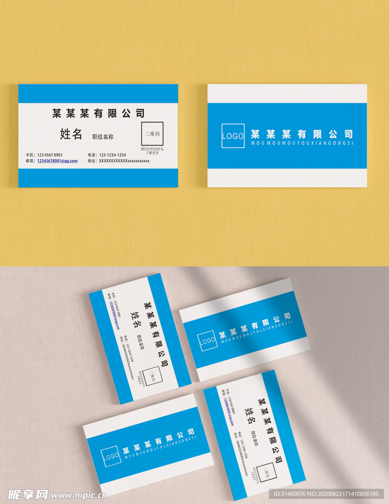 高端名片