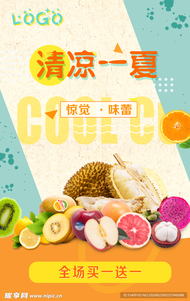 水果展板