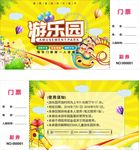 游乐场