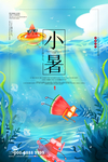 小暑西瓜海蓝色创意海报
