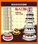 蛋糕灯箱