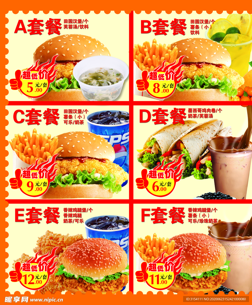 汉堡灯箱