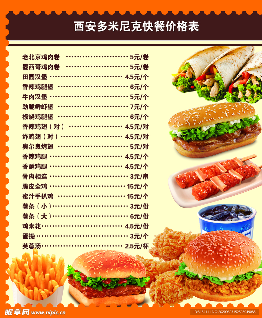 西餐灯箱