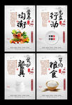 中国风校园食堂文化展板