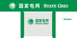 国家电网门头 国电招牌