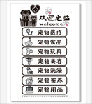 门贴