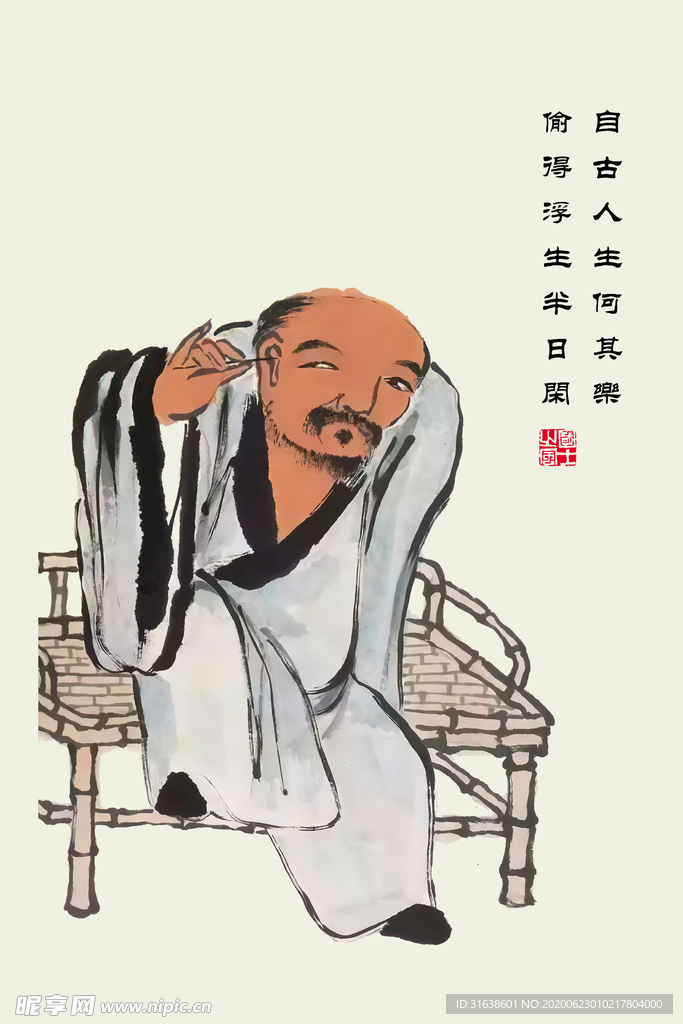 采耳文化