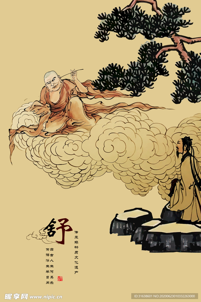 采耳文化