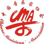 中国音乐家协会