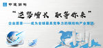 中建钢构banner