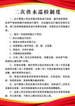 二次供水巡检制度