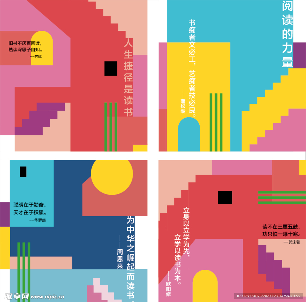 阅读