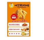 炸鸡