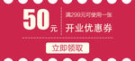 优惠券