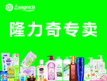 隆力奇