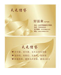 金色简约名片