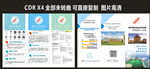 留学三折页