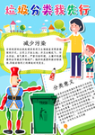 垃圾分类