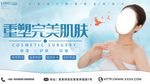 重塑完美肌肤