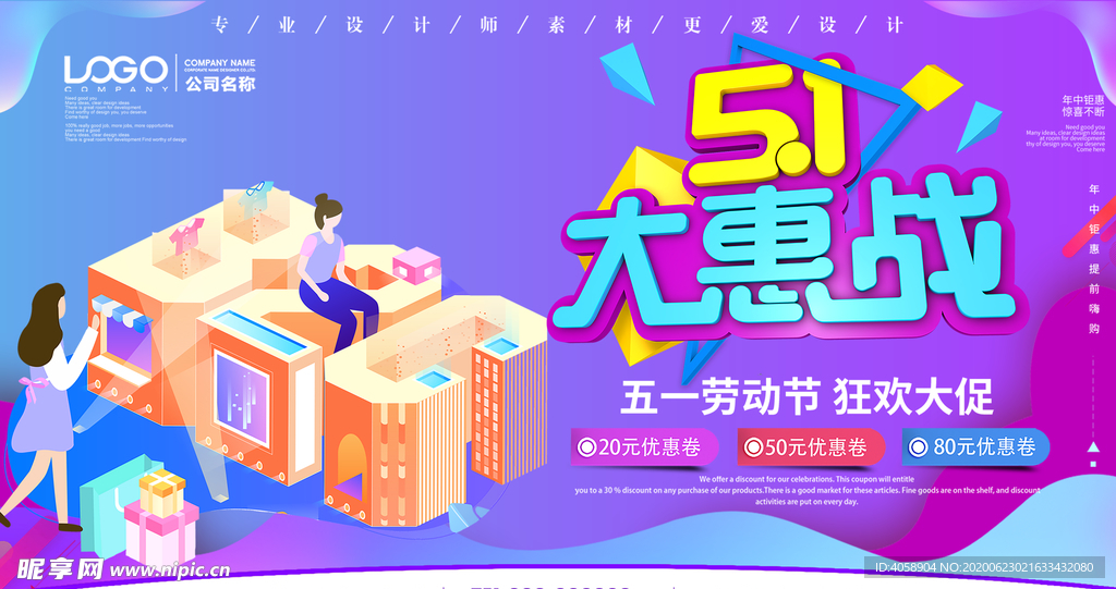 51大惠站