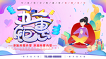 促销