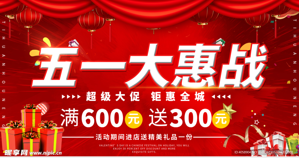 五一大惠站