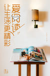 阅读日