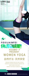 瑜伽展架