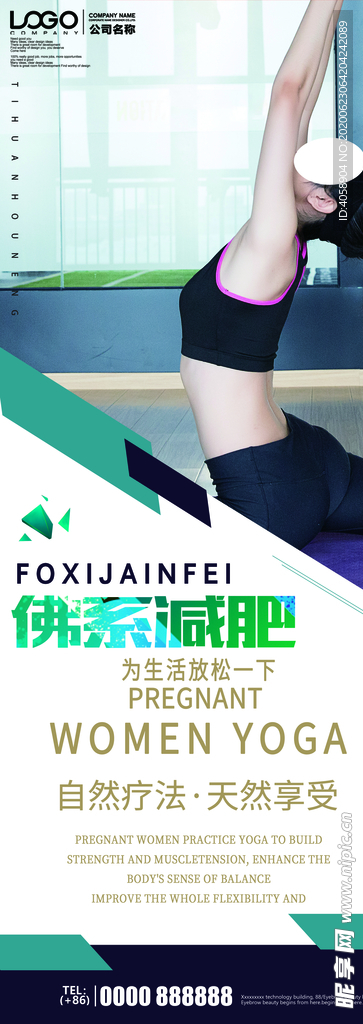 瑜伽展架