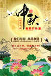 中秋