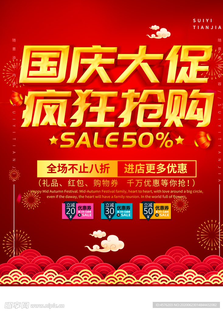 中秋