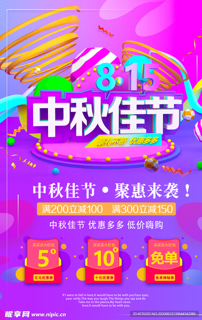 中秋