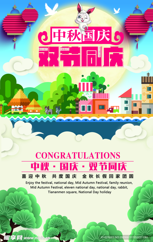 中秋
