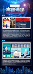 本周速递