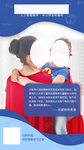 超人妈妈