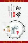 细节