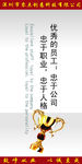 忠诚