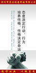态度