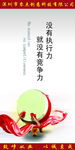 执行力