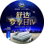 美国舒达梦想日4圆地贴