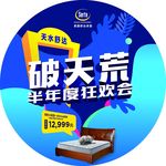 美国舒达床垫破天荒地贴
