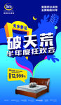 美国舒达破天荒展板