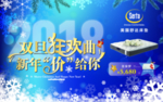 美国舒达床垫双旦吊旗