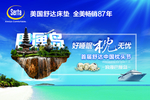 美国舒达床垫枕头节吊旗