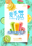草莓奶昔