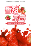 草莓