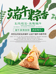 端午 粽子