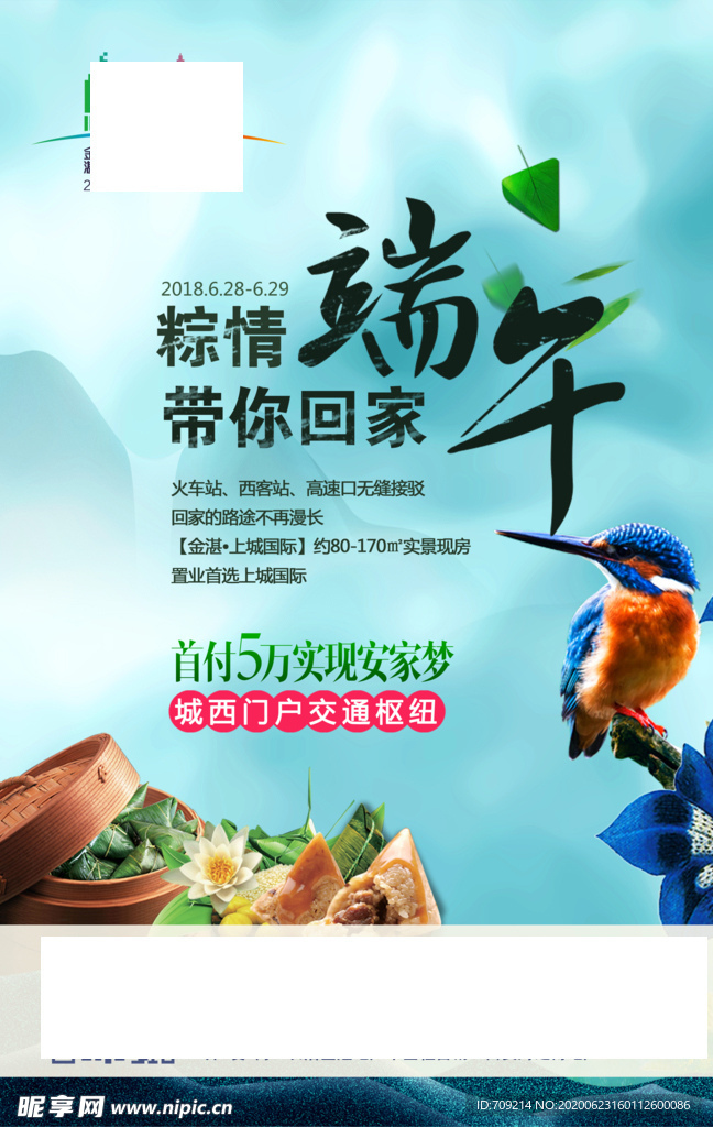 端午