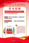 中华人民共和国民法典