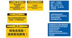 警示牌